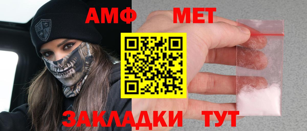 Искитим  АМФЕТАМИН  Вход с VPN  Амфетамин Розовый  Amphetamine 