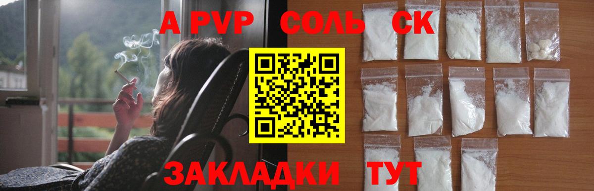 Alpha PVP крисы CK Искитим