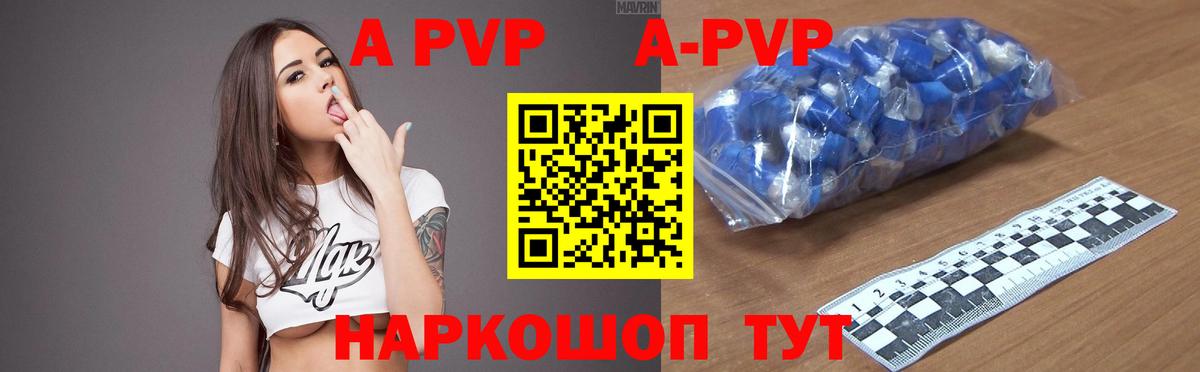 Alpha PVP кристаллы  APVP Crystall  Искитим  Вход с VPN 