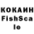 Кокаин FishScale Frank Rio