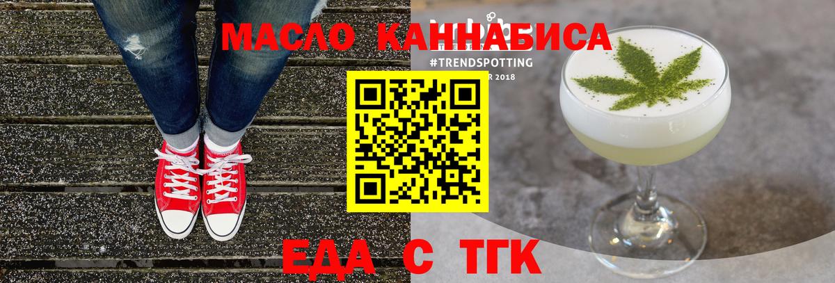 Печенье с ТГК конопля  Вход с VPN  Искитим 