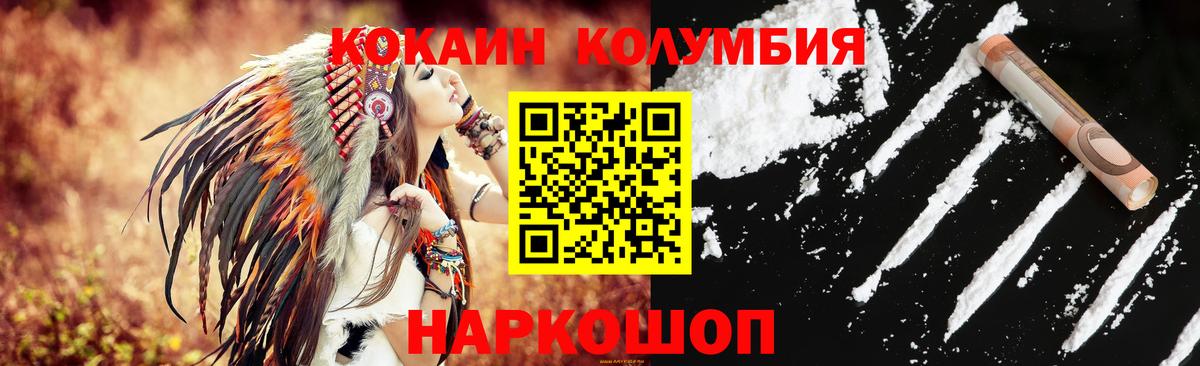 Искитим  Cocaine VHQ  Cocaine Колумбийский  Вход с VPN 