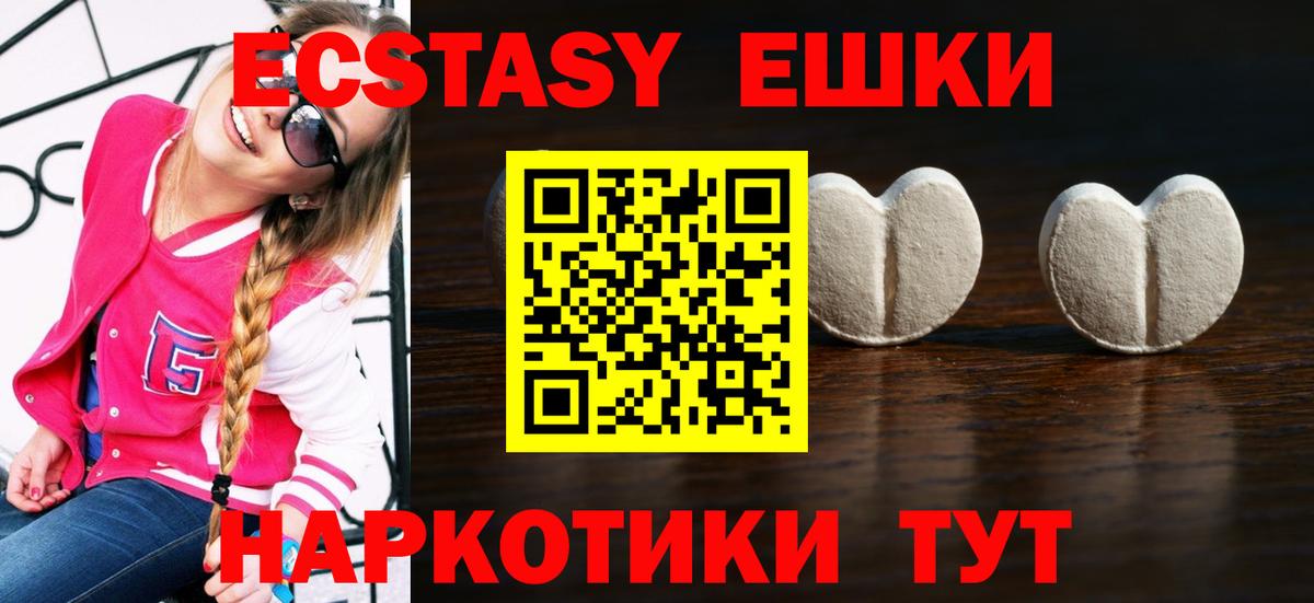 Экстази диски  Экстази 99%  Искитим  ЭКСТАЗИ  Вход с VPN 
