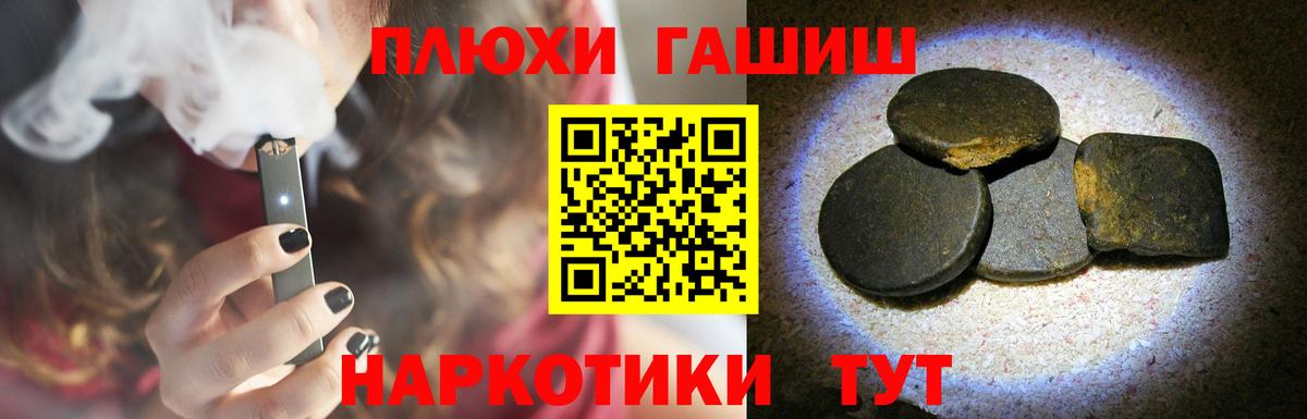 ГАШИШ  Вход с VPN  Искитим  ГАШИШ VHQ 