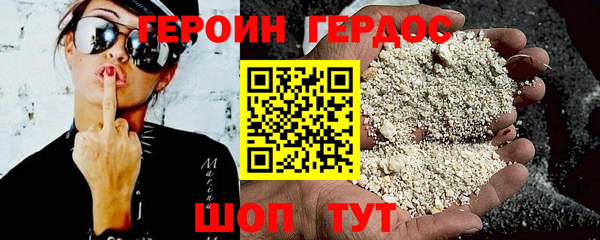 ГЕРОИН герыч  Вход с VPN  Искитим 