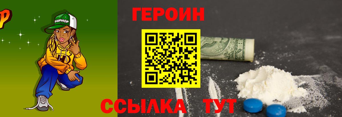 Героин Афган Искитим