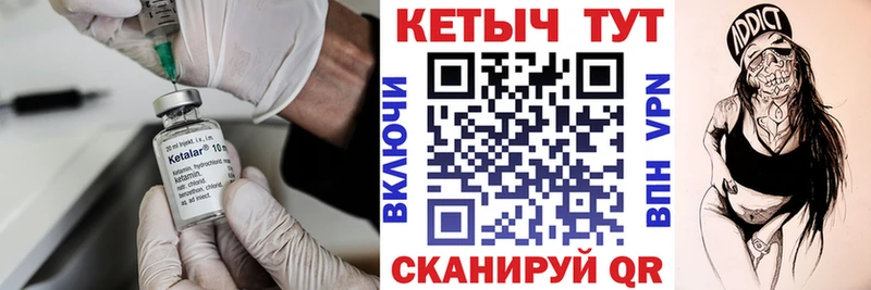 Кетамин VHQ  Искитим 