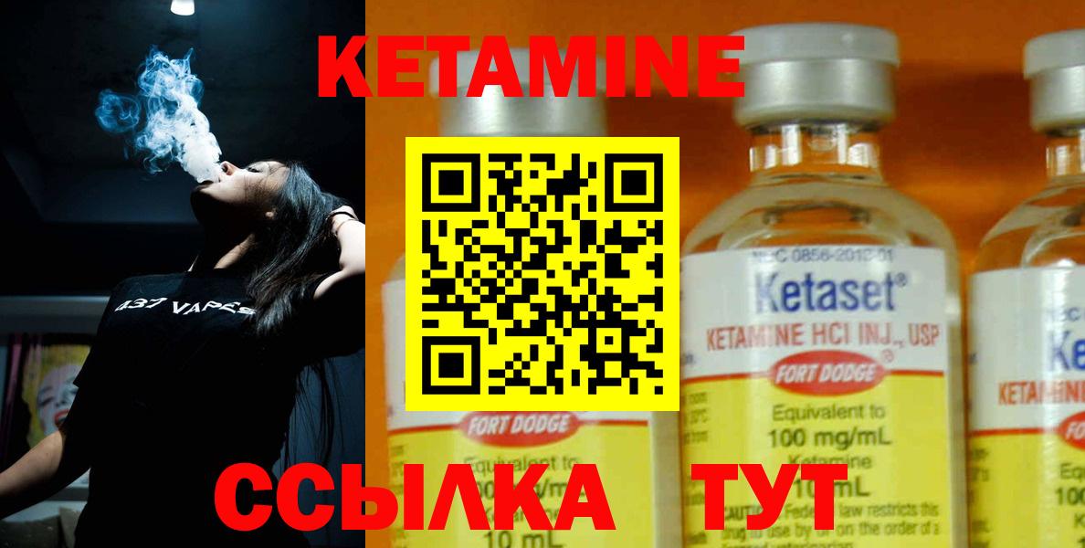 КЕТАМИН VHQ  Вход с VPN  Искитим  КЕТАМИН VHQ 