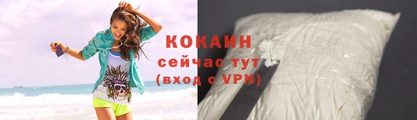 кокаин премиум Абдулино