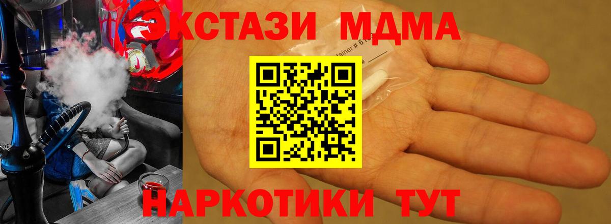 МДМА молли Искитим
