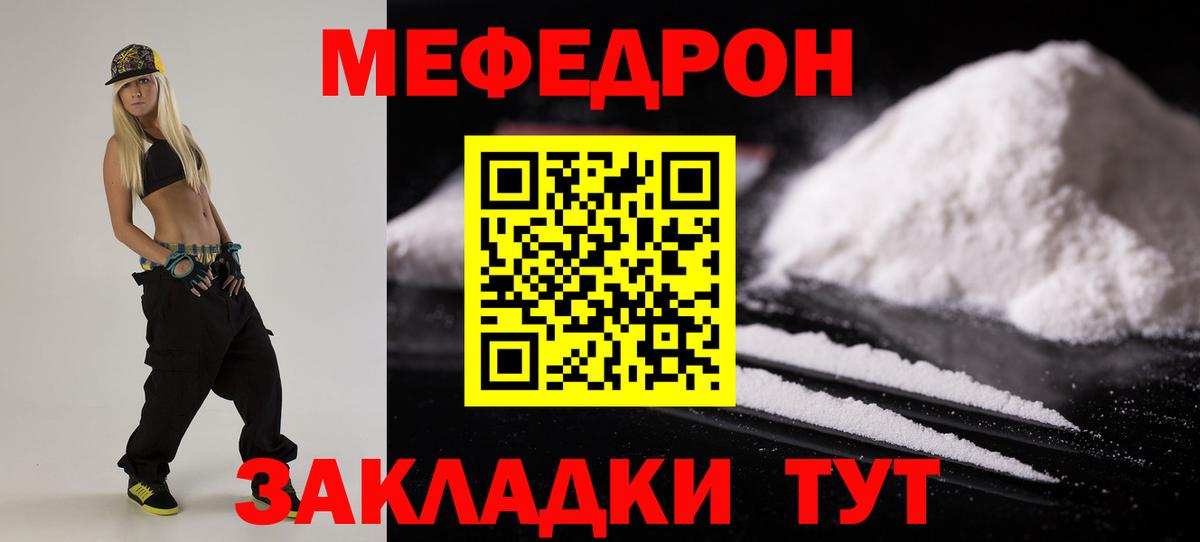 Искитим  Мефедрон VHQ  Меф кристаллы  Вход с VPN 