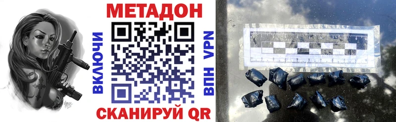 Метадон VHQ  что такое наркотик  Искитим 