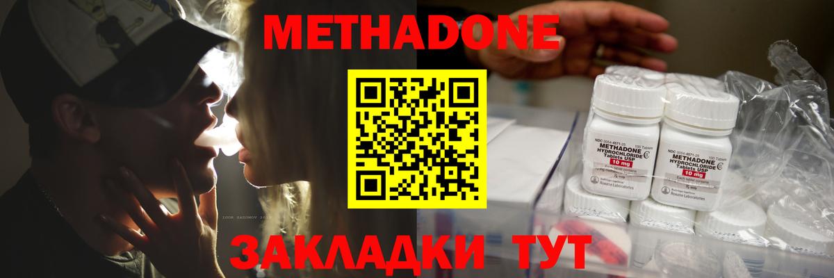 МЕТАДОН VHQ  Вход с VPN  МЕТАДОН мёд  Искитим 