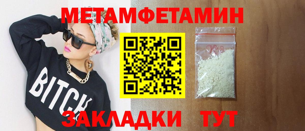 Искитим  Метамфетамин Декстрометамфетамин 99.9%  Вход с VPN 