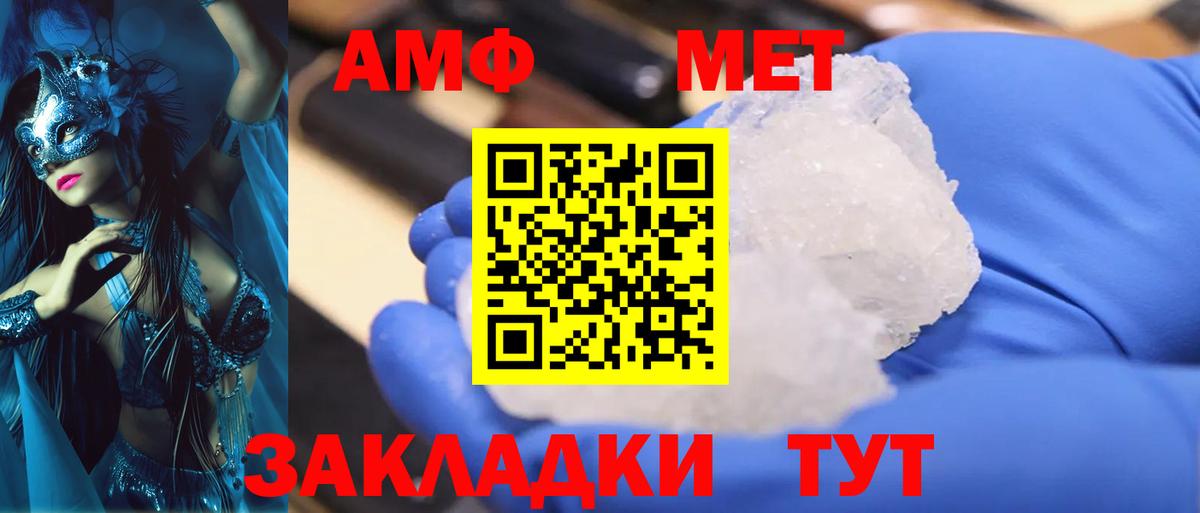 Первитин кристалл Искитим