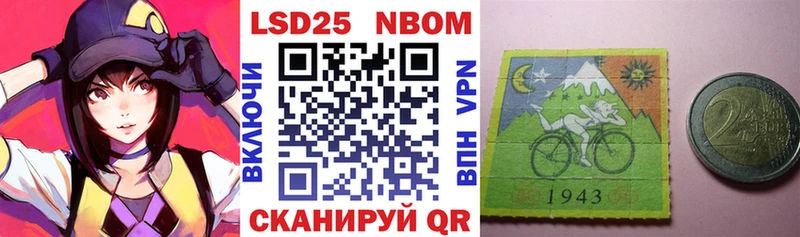 Марки NBOMe 1,5мг Искитим