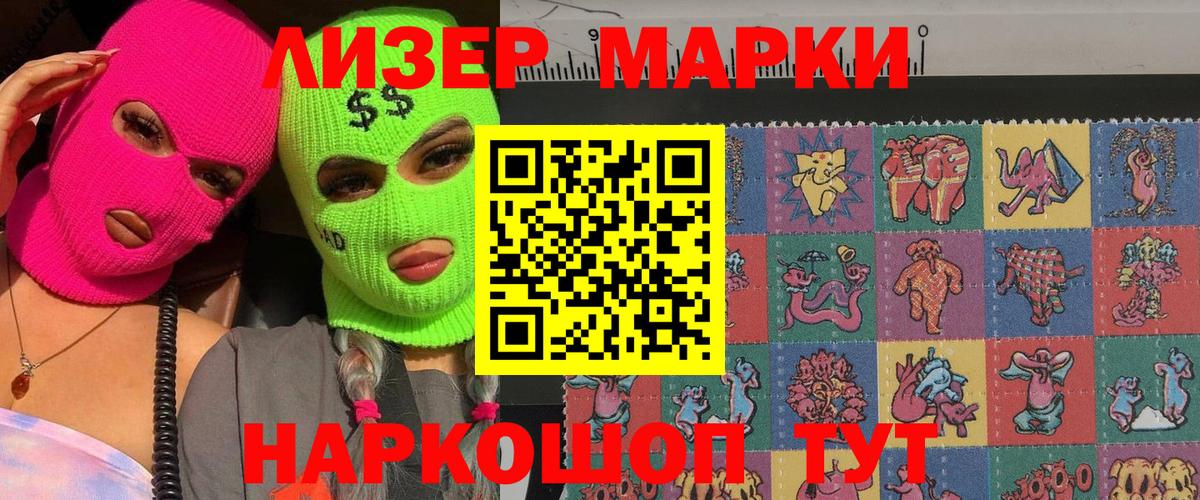 Искитим  Марки NBOMe 1,8мг  Вход с VPN 