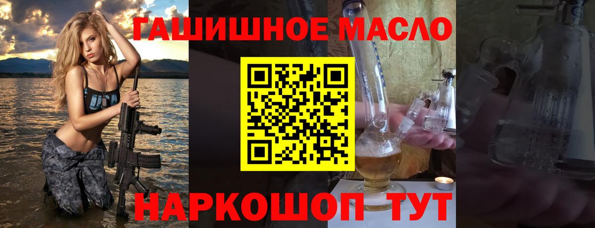 ТГК THC oil Искитим