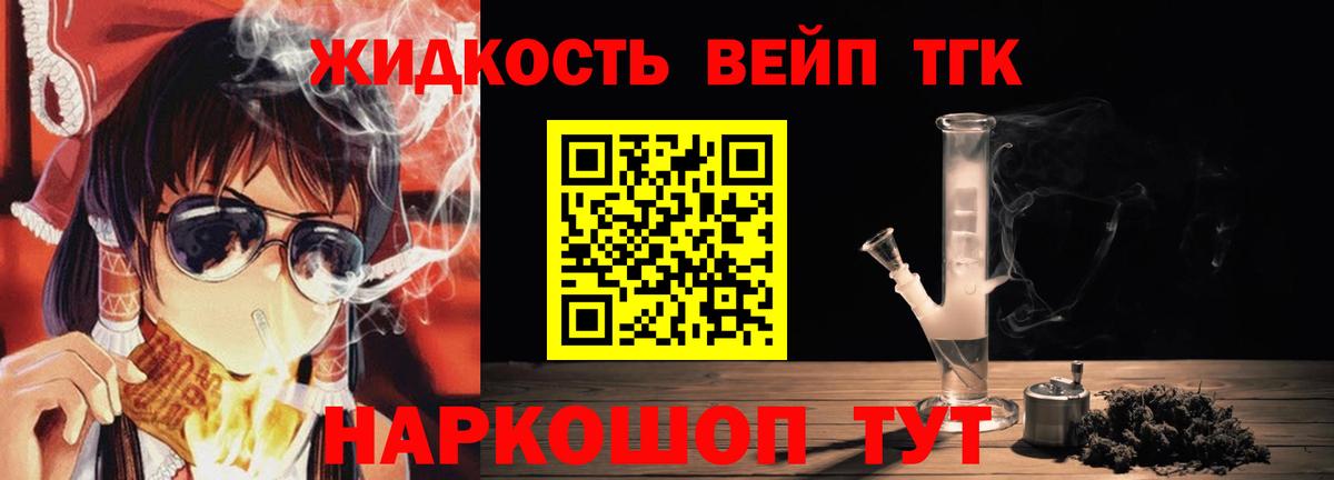 Дистиллят ТГК THC oil  Вход с VPN  Искитим  Дистиллят ТГК THC oil 