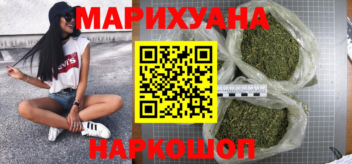 Шишки марихуана сатива  Канабис марихуана  Искитим  Марихуана LSD WEED  Вход с VPN 